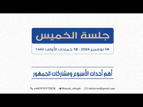 السعودية ماخور دعارة على حساب الدولة وحقيقة مؤتمر الرياض لأجل غزة والتودد لإيران وتصريح وزير المالية