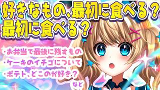 ｟✧ 月曜雑談 ✧｠初見・常連歓迎の定期！イチゴ🍓っていつ食べる？ヒーローとおしゃべりしていきませんかっ　 ｟ 魔法少女アルト / #アルト