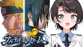 【#2】ナルティメットストーム！やるしゅばあああああああああああああああああああ！！！！：NARUTO－ナルト－ 疾風伝 ナルティメットスト