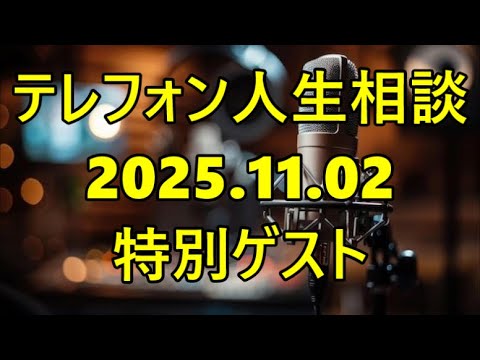 【テレフォン人生相談】【絶句の断罪】専門家が「一刀両断」した親失格の相談者！…子供のトラウマになる「やってはいけない一線」を解説