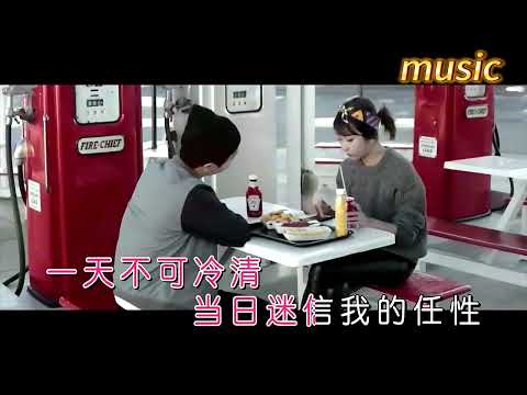 不隻愛情 (粵語) 亮聲openKTV 伴奏 no vocal 無人聲 music 純音樂 karaoke 卡拉OK 伴唱不隻愛情 (粵語) 亮聲open