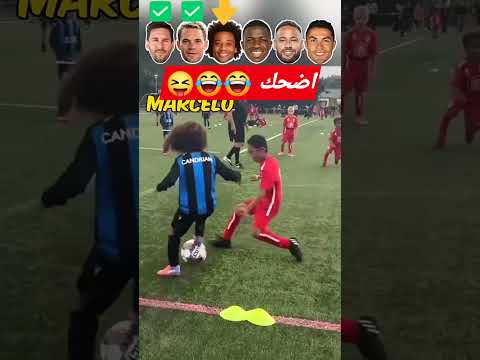 لاعبين الكورة وهما صغيرين