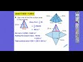 Understanding Nets and Surface Area
