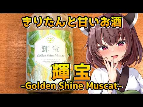 【メスガきりたん】二人でお酒を【VOICEROID劇場】