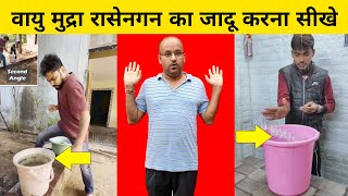 Powell Jadaun Vayu Mudra Rasengan Tricks Tutorial Magic Trick Guru