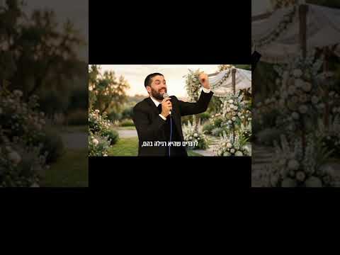 "איש ואישה זכו - שכינה בינהם" - אבל איך זוכים?