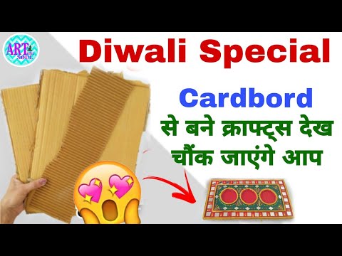 2 Beautiful Diwali Decoration Ideas 🪔 | Waste materials Craft | Cardboard Crafts DIY