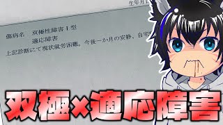 【双極性障害Ⅰ型×適応障害併発】控えめに言ってリアルに〇にました。 #86【DOAXVV/エロバレー】（ガチャ生配信）