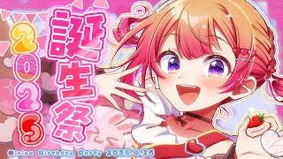 【 #満咲ミリネ誕生祭2025 】生まれ変わる！？はっぴーすぺしゃる誕生日だ！！🍓【 満咲ミリネ ／ 星めぐり学園 】
