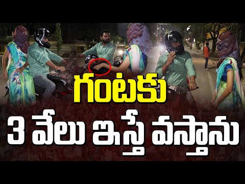 గంటకు 3 వేలు ఇస్తే వస్తాను..! | Manamtv Anchor Gives 30 Thousand To Young Women | Manamtv