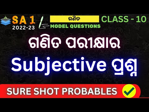 SA1 Class 10  Algebra  ALL Subjective Questions | Very Very Important | Aveti Learning |