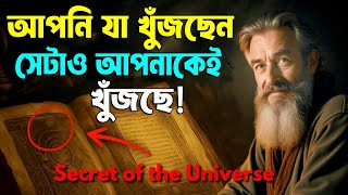 জীবন পরিবর্তন করার Manifestation Technique ! Bob Proctor Law of Attraction
