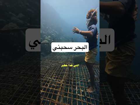 البحر سحبني لأول مرة بحياتي #بحر #اكسبلور #fyp