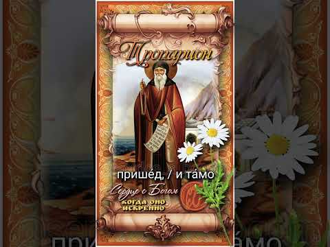 23 июля Прп. Антоний Печерский, начальник всех русских монахов (1073г)