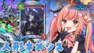 【シャドバWB】このゲーム奥が深いですね【飛良ひかり / ななしいんく】