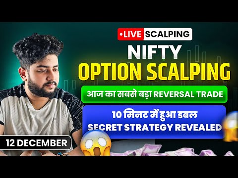 Live Intraday Trading || Nifty Option Scalping || 12 December || Option Buying