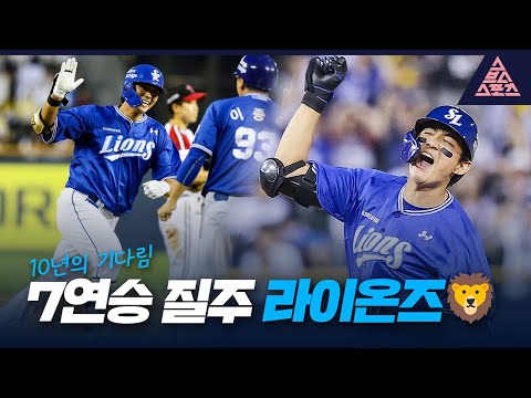 10년 만에 7연승🔥 삼성의 여름은 이제 시작❗ [스포츠투나잇]