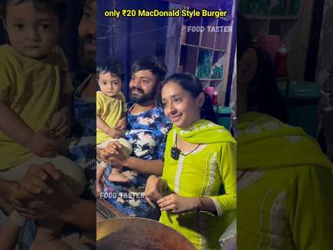 Only ₹20 MacDonald Style Burger in Amritsar. #punjabifoodie #burgergirl #foodtaster #food #india
