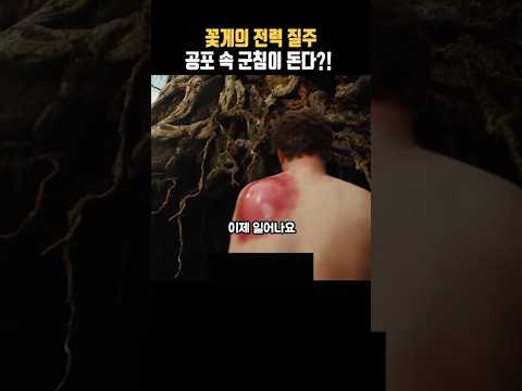 "이게 바로 자연산 꽃게찜?! 🦀🔥 충격 결말" #로스트랜드: 공룡왕국 (Land of the Lost)