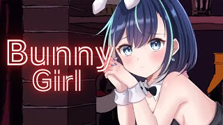 【低音女子】Bunny Girl 歌ってみた 【Covered by 葵空かのん】