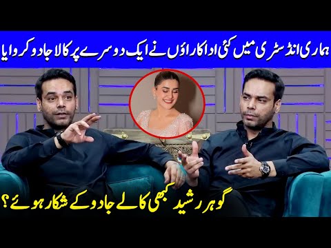 Why Do Pakistani Actresses Strongly Believe In Black Magic? | Gohar Rasheed & Kubra | Ae Dil | JQ1Q