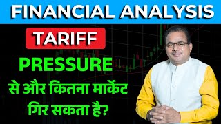 TARIFF PRESSURE से और कितना मार्केट गिर सकता है? #nifty #banknifty #prediction #technical