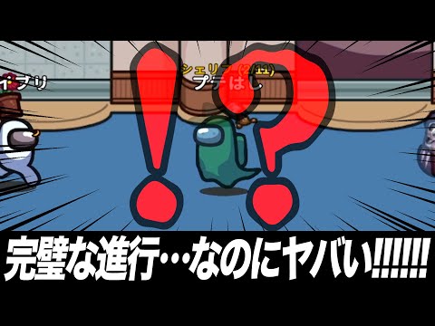 あれ？なんか負けそうなんですが！？【Among Us】