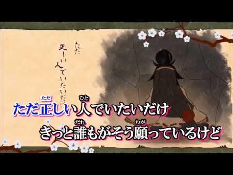 【ニコカラ】神のまにまに【off vocal】