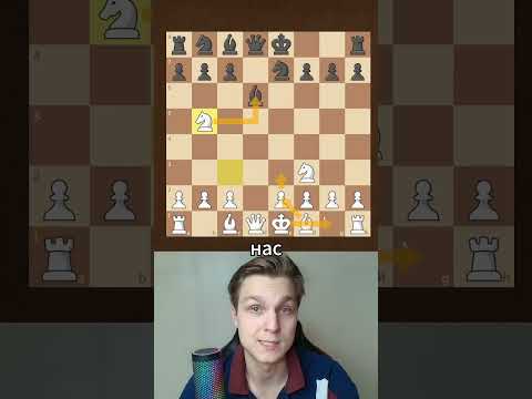 Перестань проигрывать в этом гамбите!