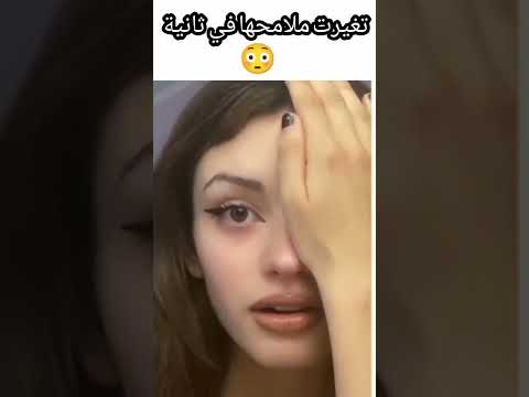 تغيرت ملامحها في ثانية 😳 #funny #youtubeshorts #shorts