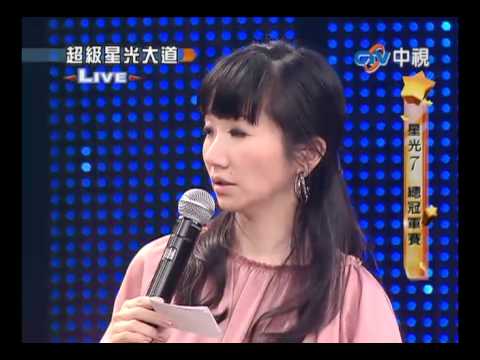 20110130 超級星光大道 10.白潮洛蒙:我期待