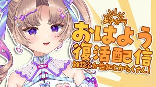 【復活配信】ただいまよわああああああ【VTuber/Live】