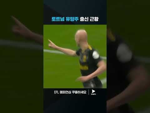 EFL 챔피언십ㅣ리즈 vs 사우스햄튼ㅣ카일 워커 - 피터스의 찰떡 어시스트!