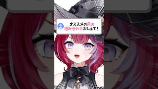 すぐ使える！おしゃれな色の組み合わせ🩵 #vtuber #イラスト