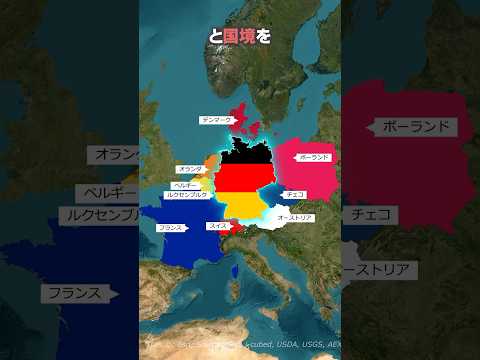 ドイツの地理が最高と言われる理由・・・！！#shorts