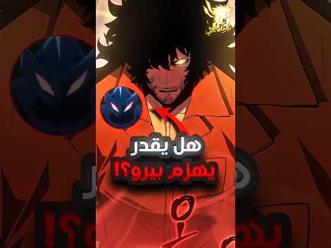 3 صيادين كانو يستطيعون هزم ملك النمل بيرو في سولو ليفلينج ⚡😱