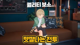 난 PVE만 즐기는데 이건 PVP도 쩐다..턴제RPG 에테리아 후기