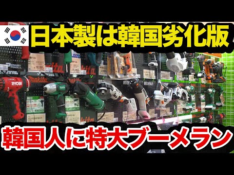 【海外の反応】隣国人が日本製と韓国製の工具を比較した結果…耐久力の差に世界が大爆笑www