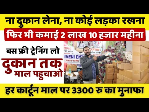 मात्र 2100 रु से शुरू करो ये बिज़नेस | New business idea 2025 | New business |