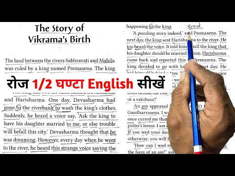 VIKRAMA'S BIRTH🔥 इंग्लिश सीखें स्टोरी से | English Story With Hindi Translation | इंग्लिश कैसे सीखें