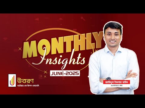 Monthly Insights | জুন মাসের গুরুত্বপূর্ণ ঘটনা এক নজরে!