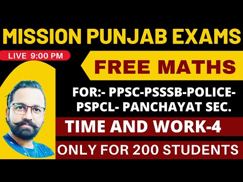 TIME AND WORK  CLASS-4 || LIVE 9:00 PM  || FREE MATHS BATCH || ALL PUNJAB GOVT EXAMS