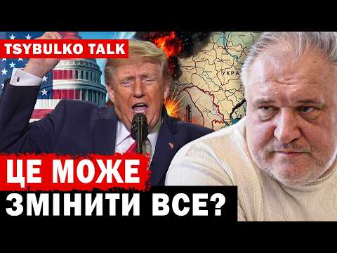 Почуйте першими! Таємні деталі! Що насправді вимагали від України у Флориді