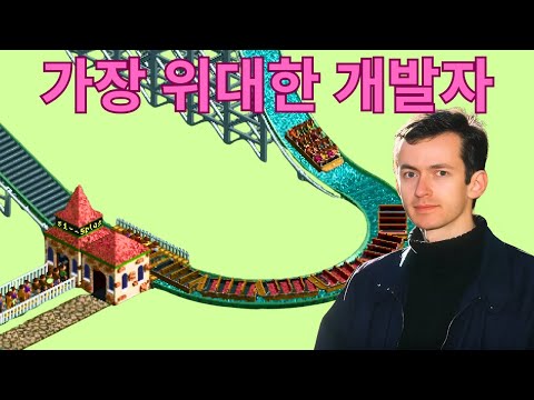 역사상 가장 위대한 개발자 이야기 (어셈블리 언어 달인)