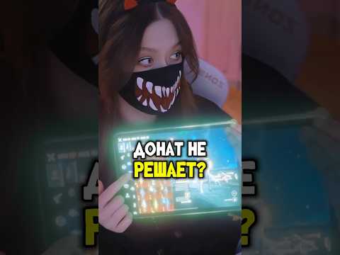 ДОНАТ РЕШАЕТ в PUBG MOBILE! #pubgmobile #пабгм #пубгмобайл #pubg #pubgm #shorts