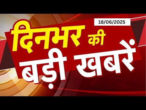 Today news bulletin: देश- दुनिया की तमाम बड़ी खबरें यहा देखें|