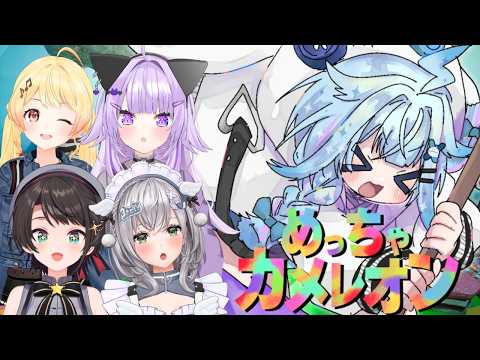【めっちゃカメレオン】美的センスを、、🎨✍【水宮枢／ホロライブDEV_IS】