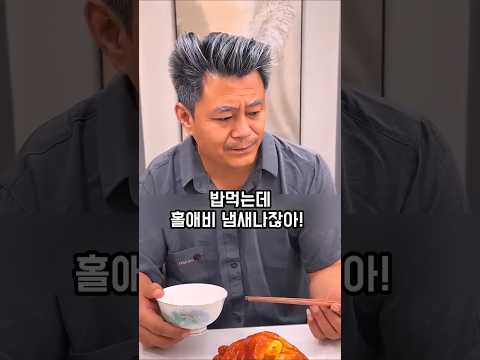 홀애비라고 무시한 시아버지의 진짜 정체 #참교육