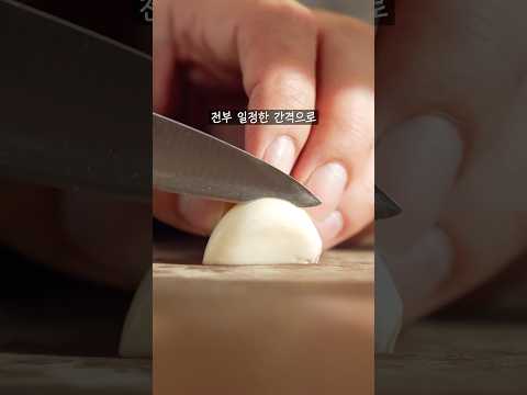 파인 다이닝 마늘찹 #shorts