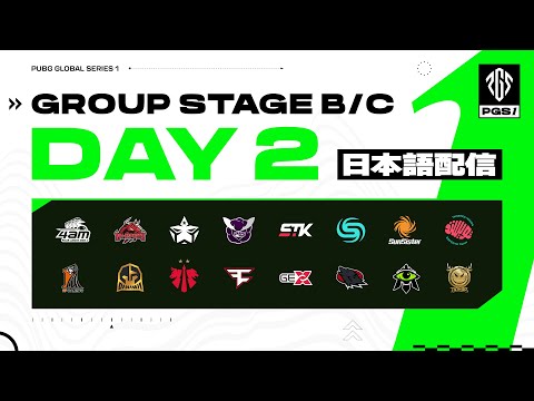 PUBG GLOBAL SERIES 1 | Group Stage Day2【日本語配信】